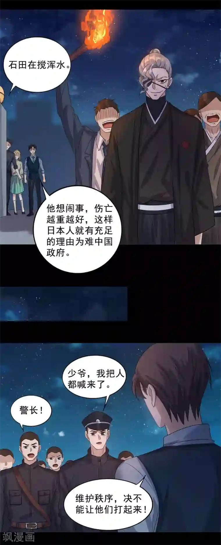 谁是大英雄第13话