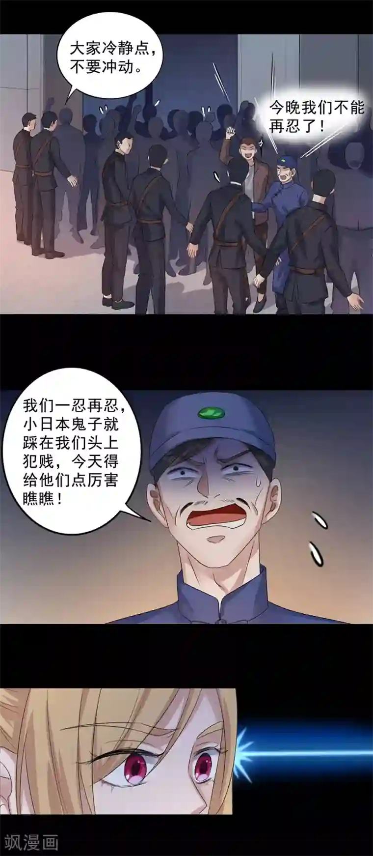 谁是大英雄第13话