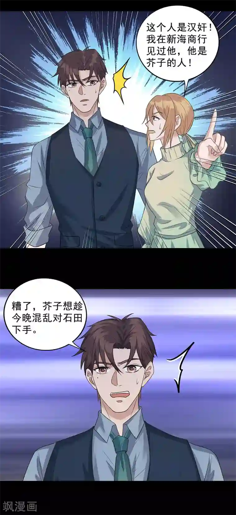 谁是大英雄第13话