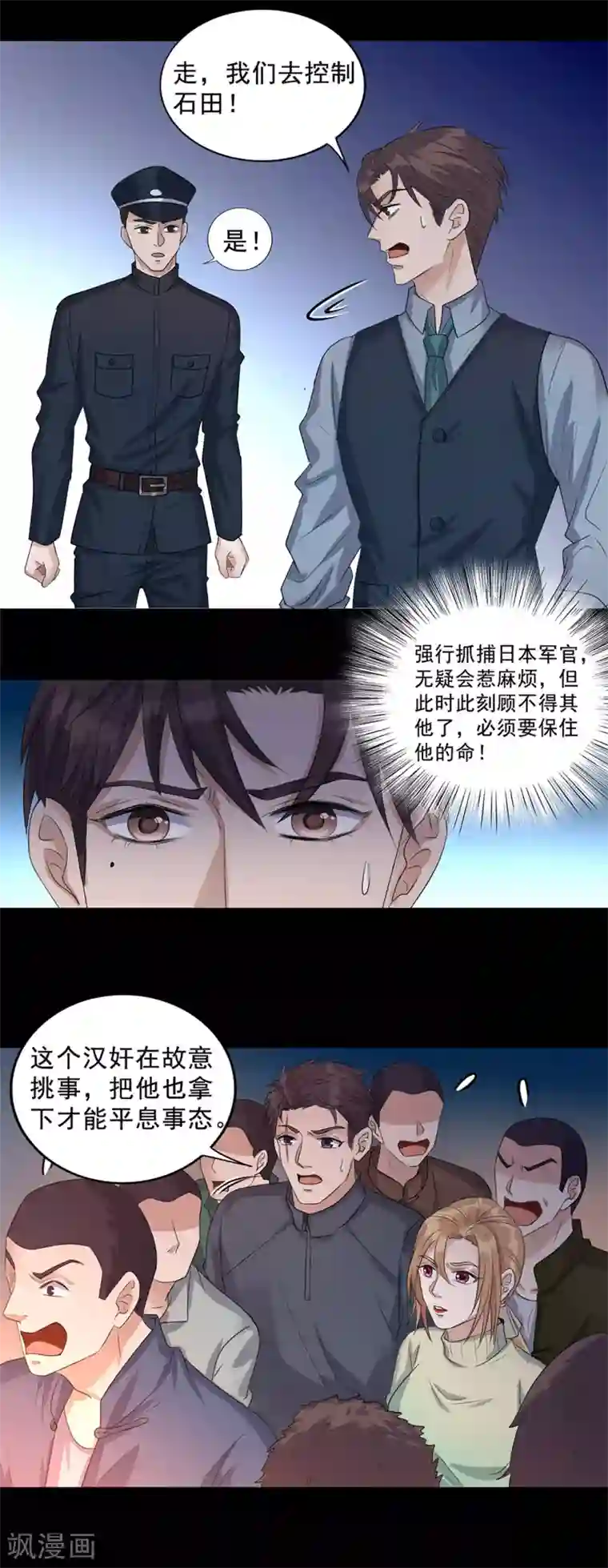 谁是大英雄第13话