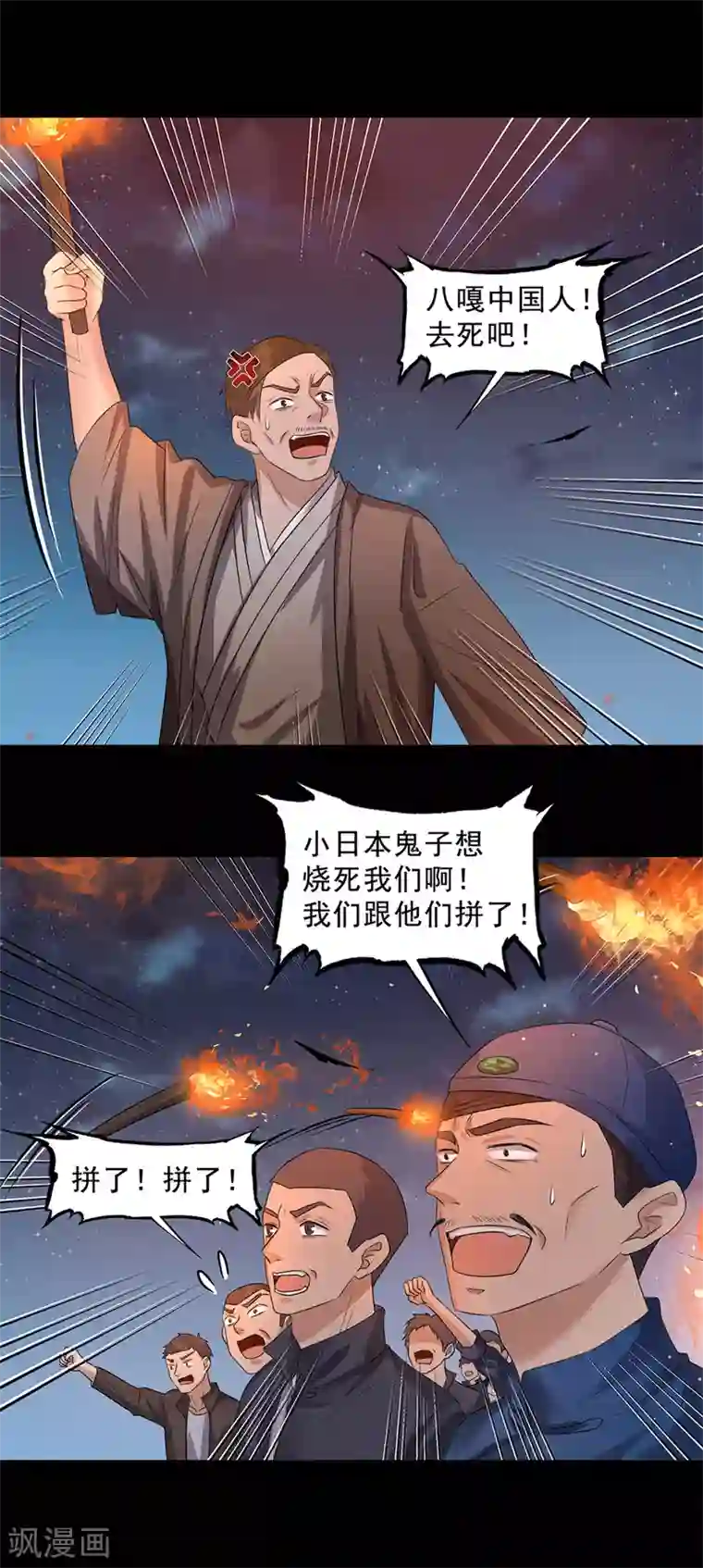 谁是大英雄第13话