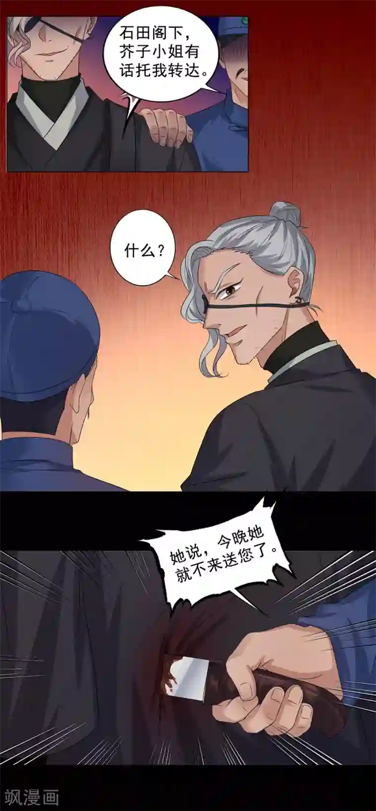 谁是大英雄第13话