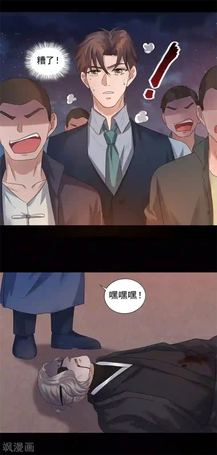 谁是大英雄第13话