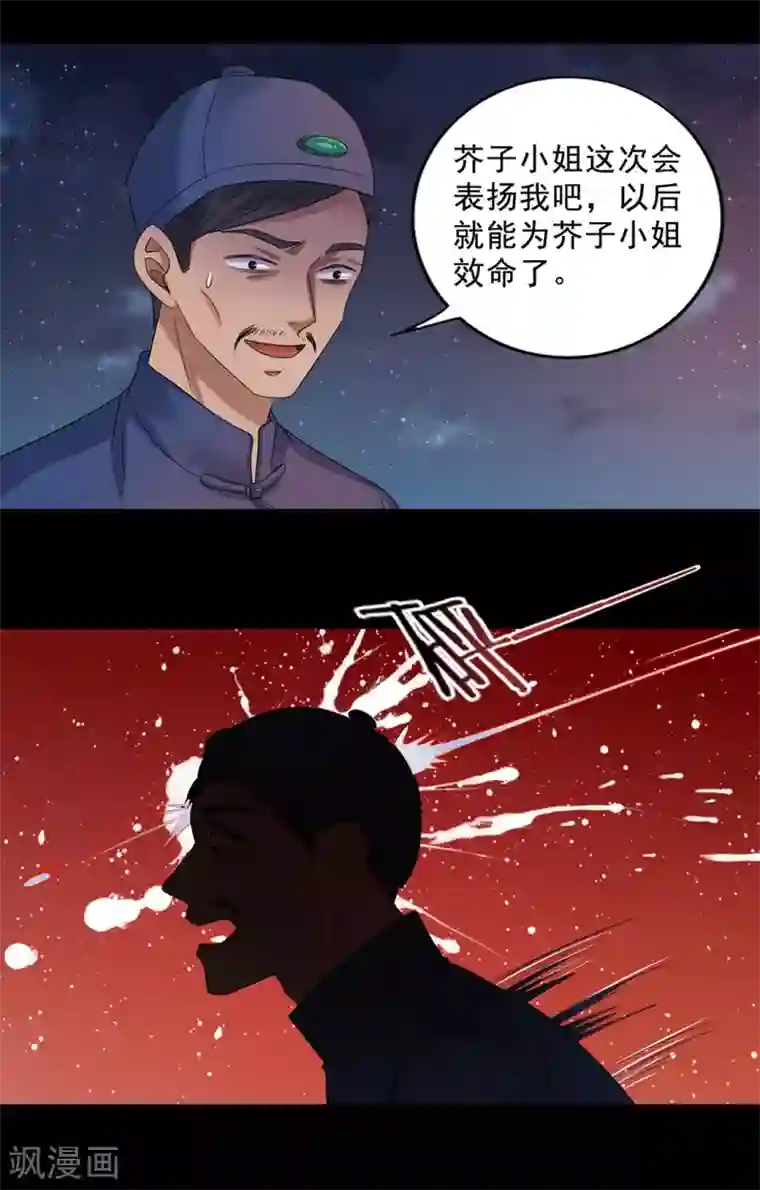 谁是大英雄第13话