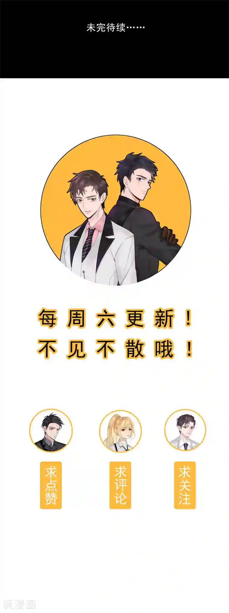 谁是大英雄第13话