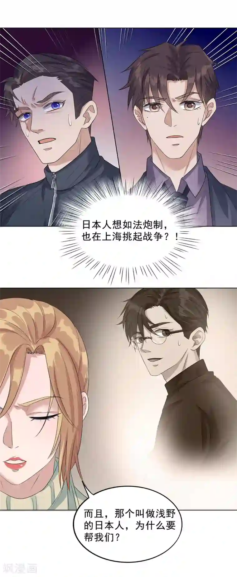 谁是大英雄第13话