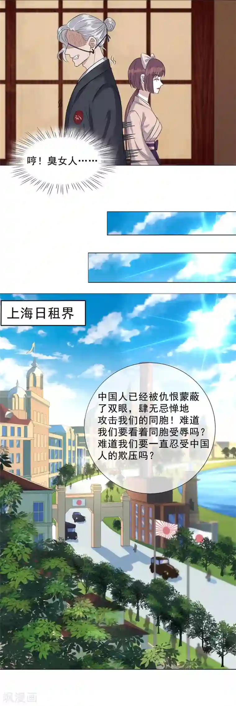 谁是大英雄第13话