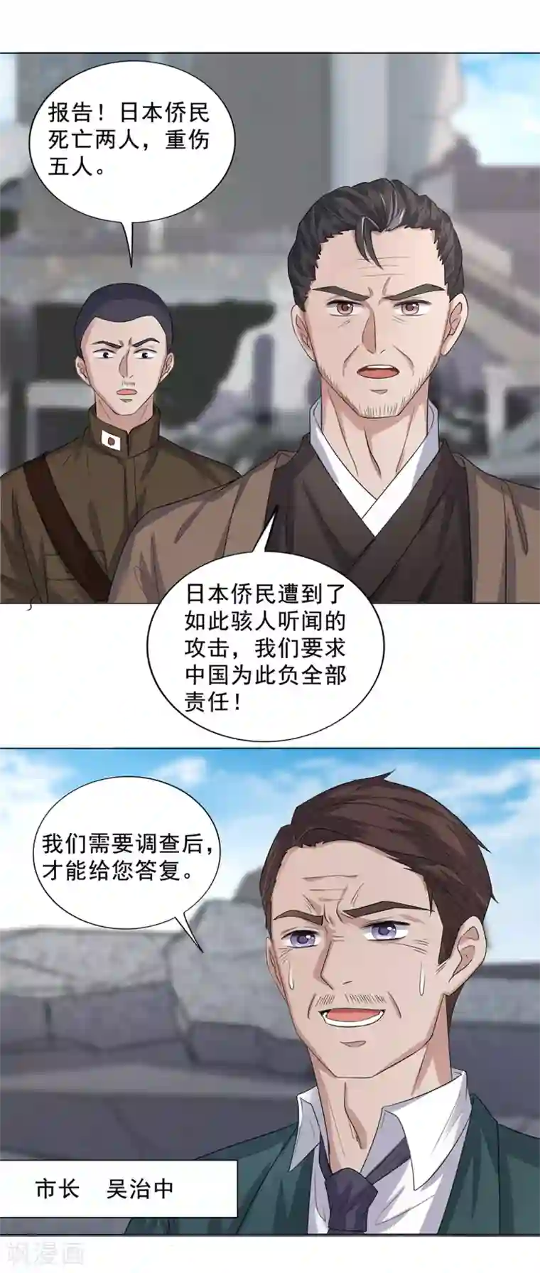 谁是大英雄第14话