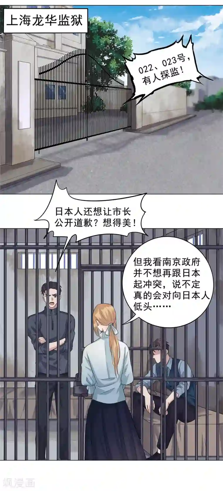谁是大英雄第14话