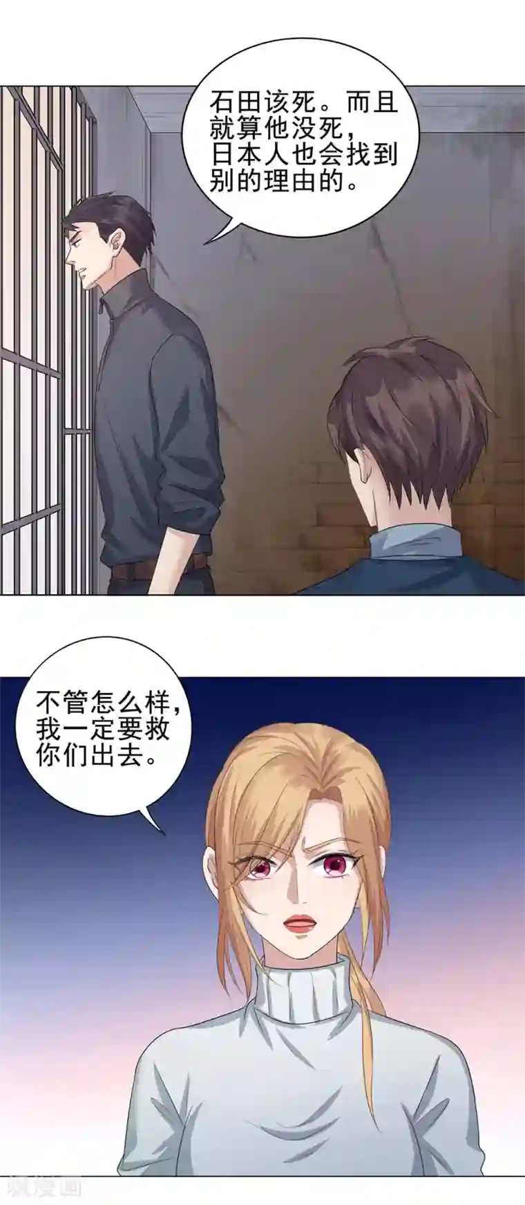 谁是大英雄第14话