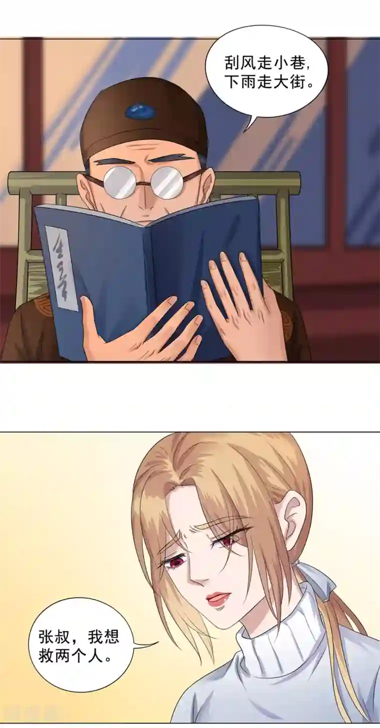 谁是大英雄第14话