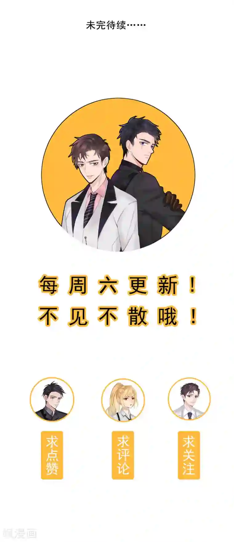 谁是大英雄第14话