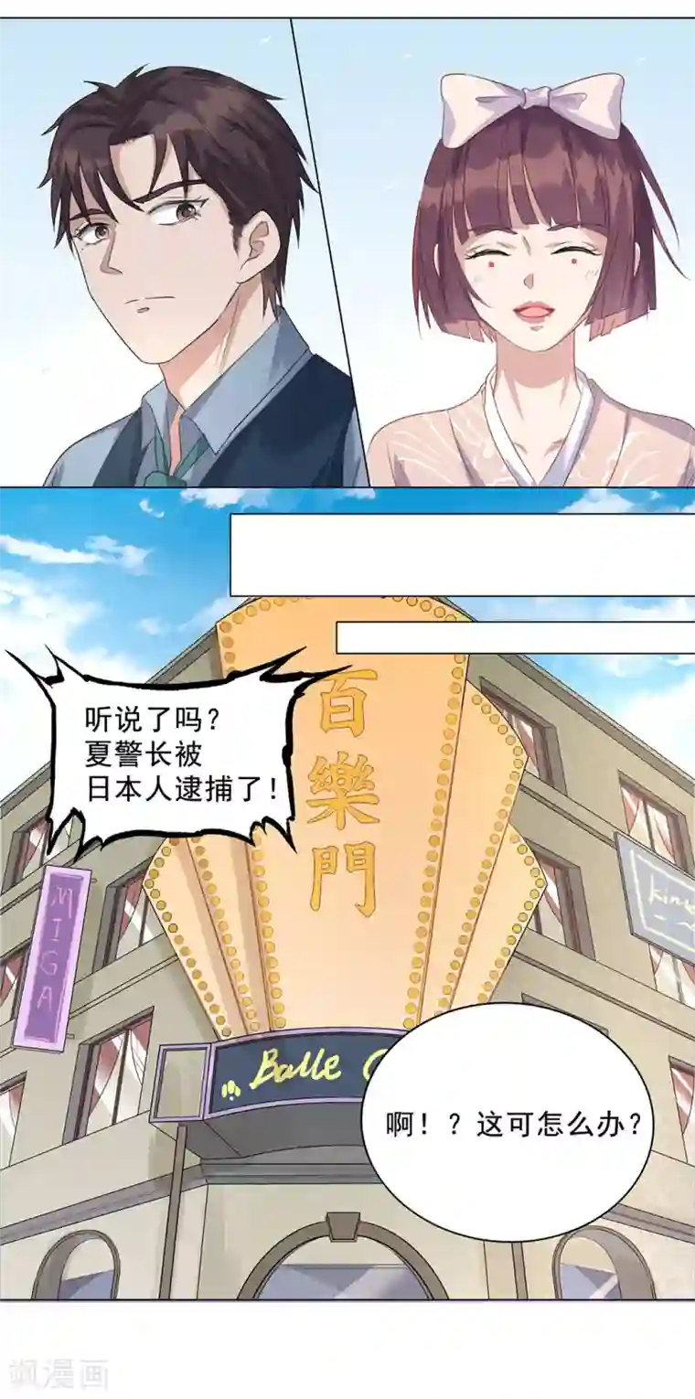 谁是大英雄第14话
