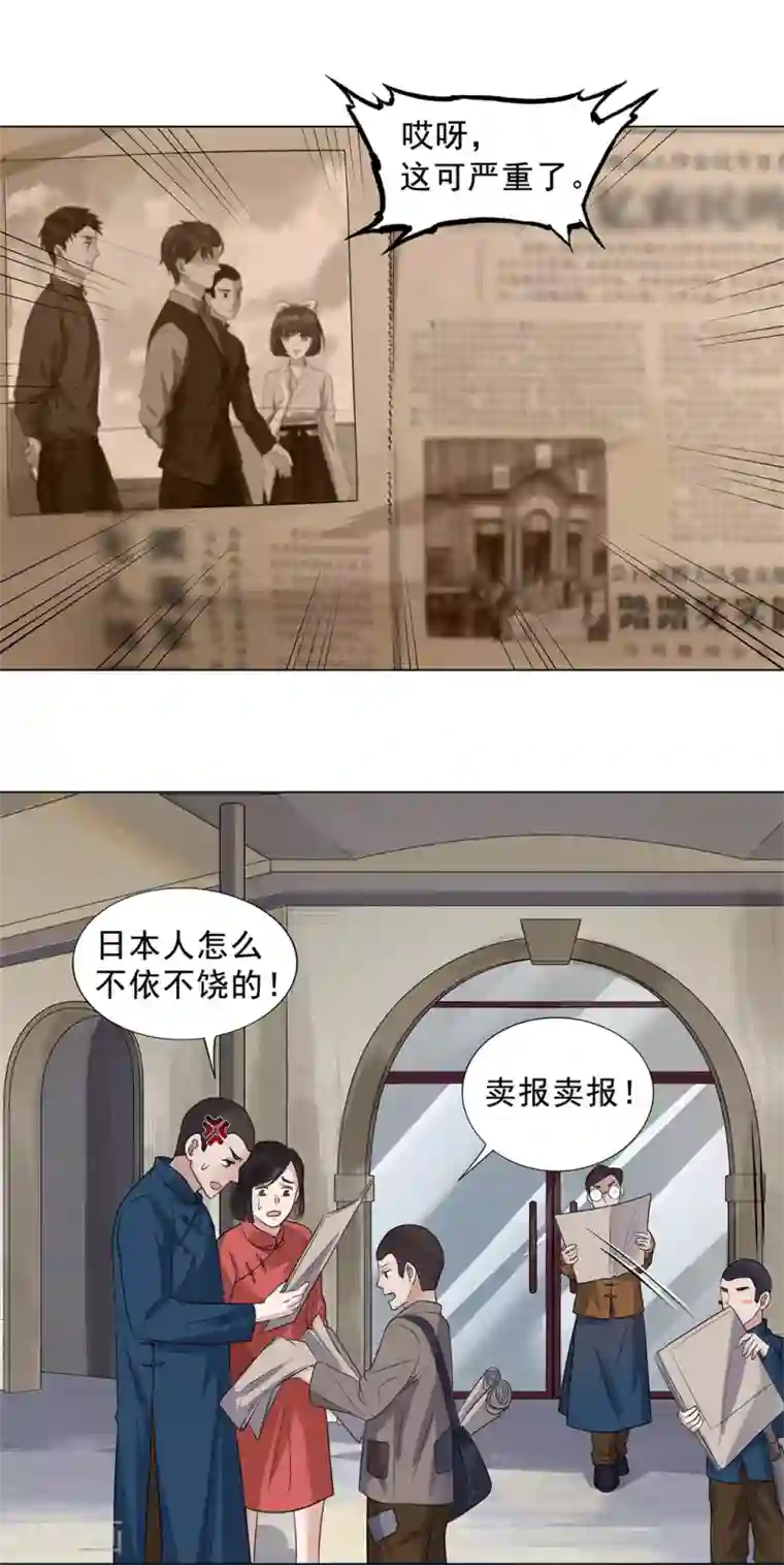谁是大英雄第14话