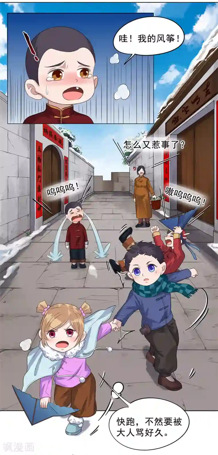 谁是大英雄番外2