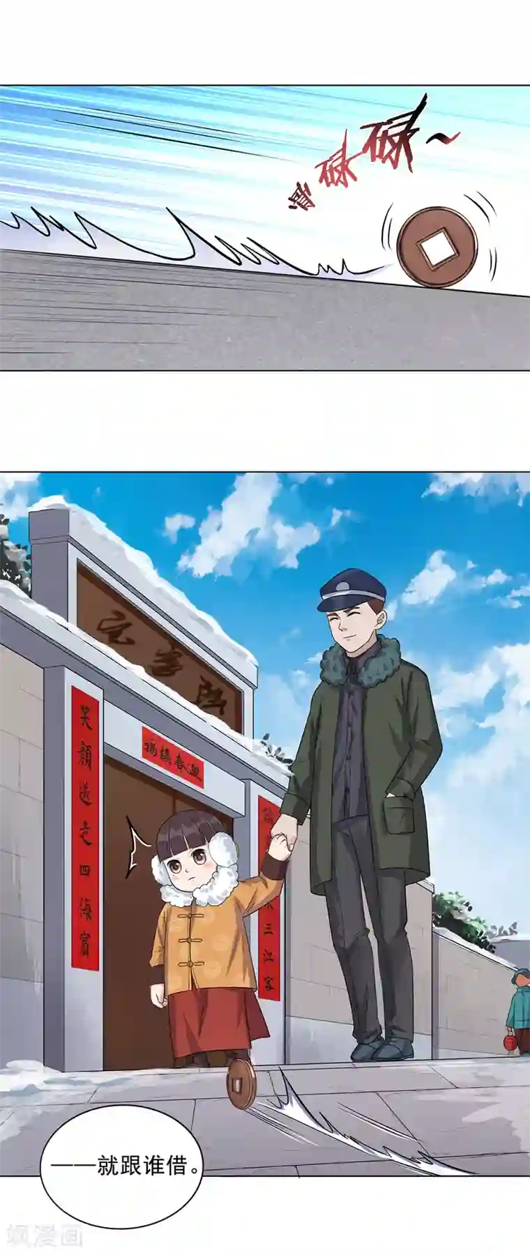 谁是大英雄番外2