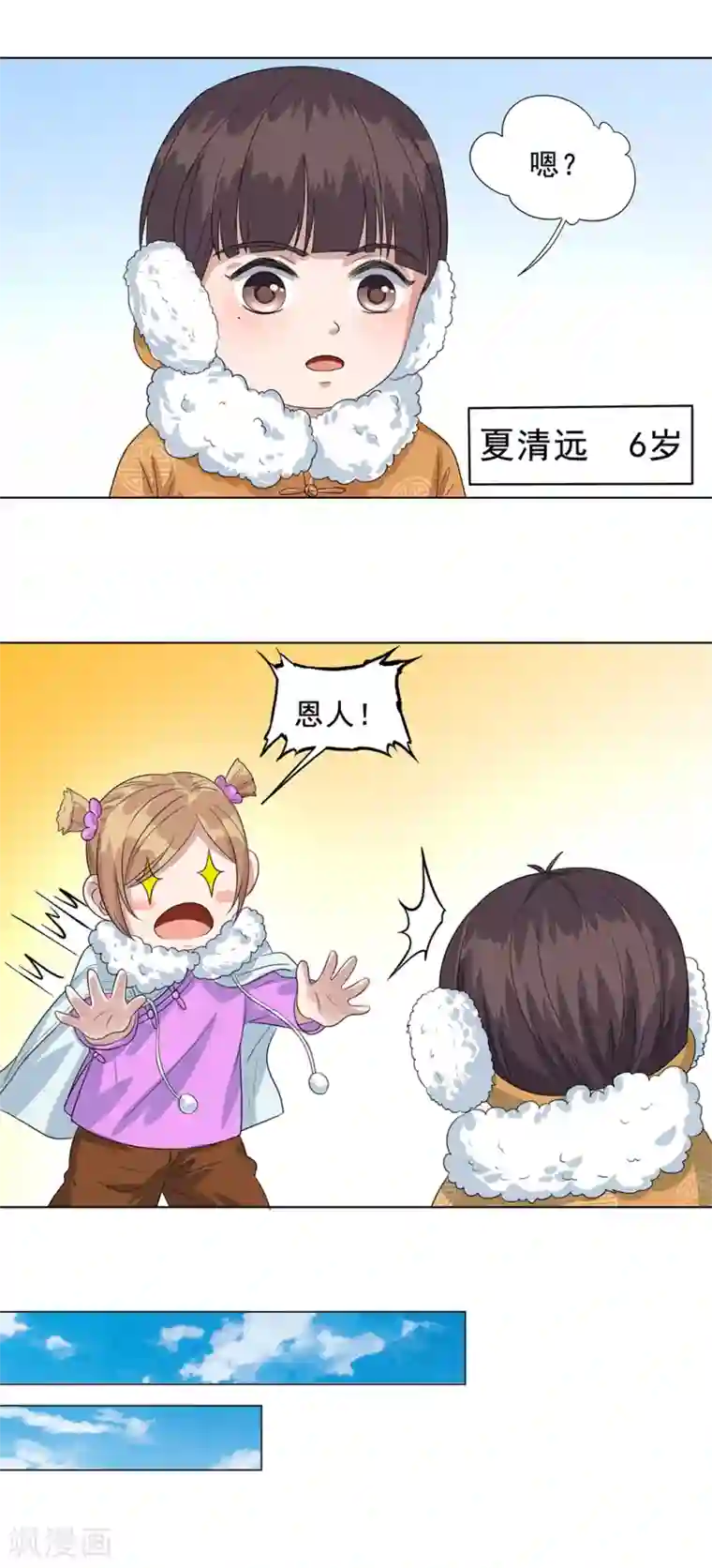 谁是大英雄番外2