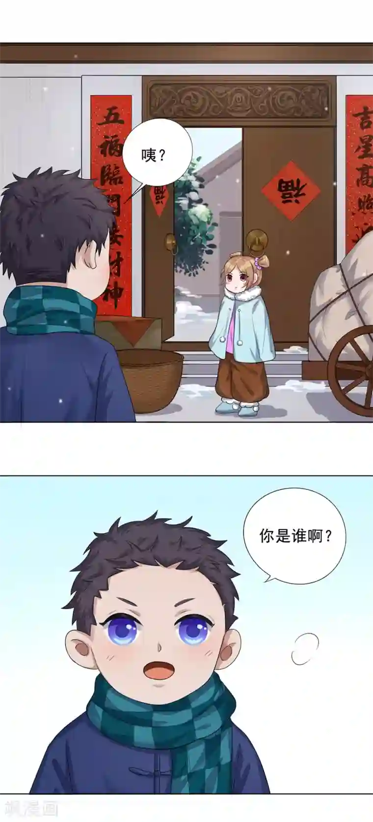 谁是大英雄番外2