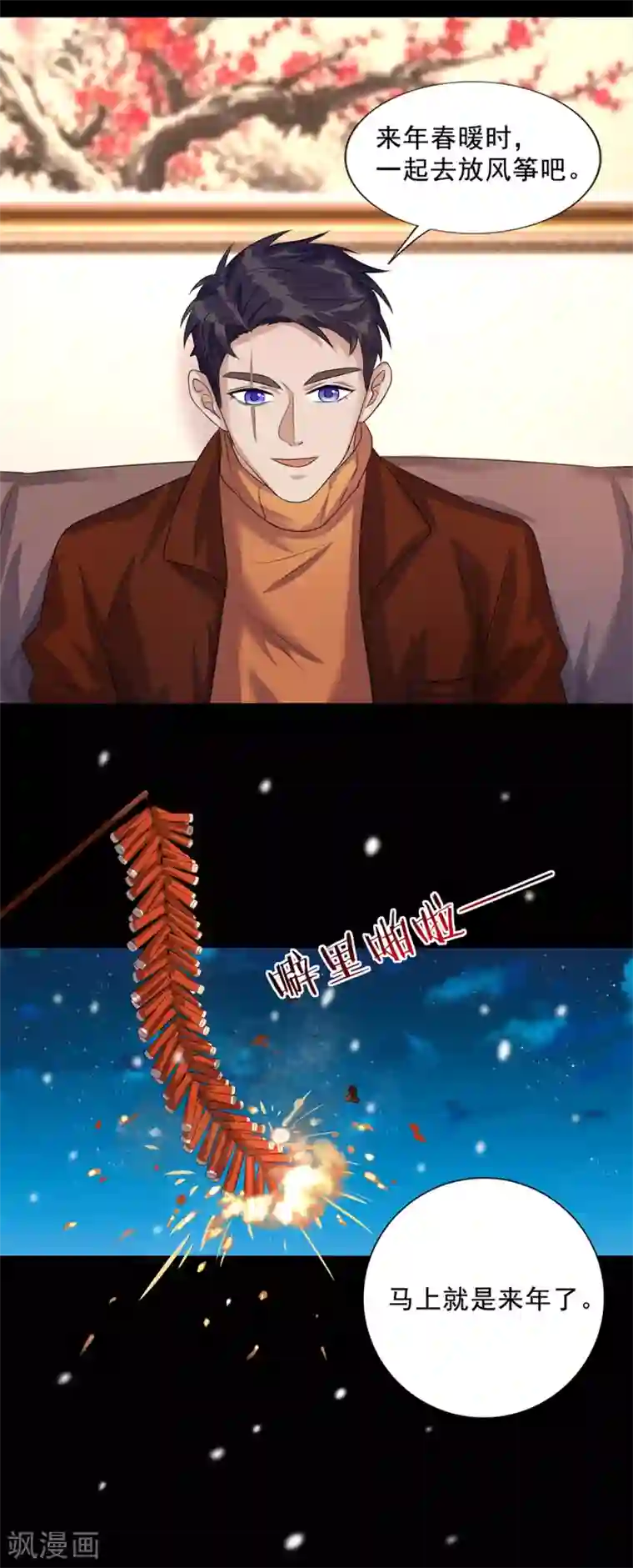 谁是大英雄番外2