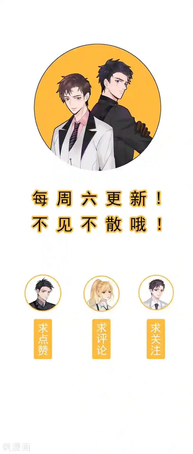 谁是大英雄番外2