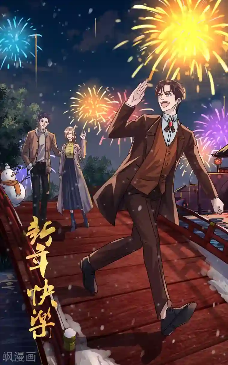 谁是大英雄番外2