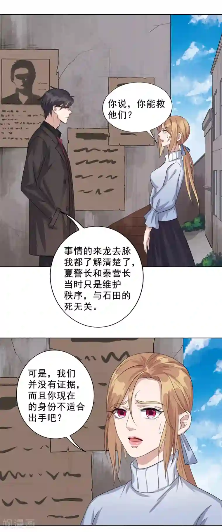 谁是大英雄第15话