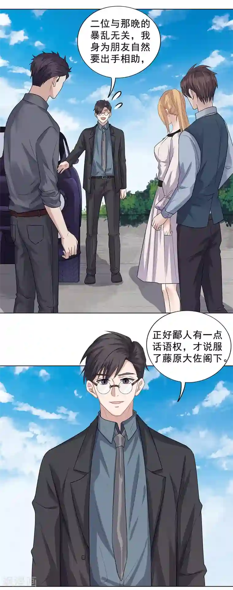谁是大英雄第15话