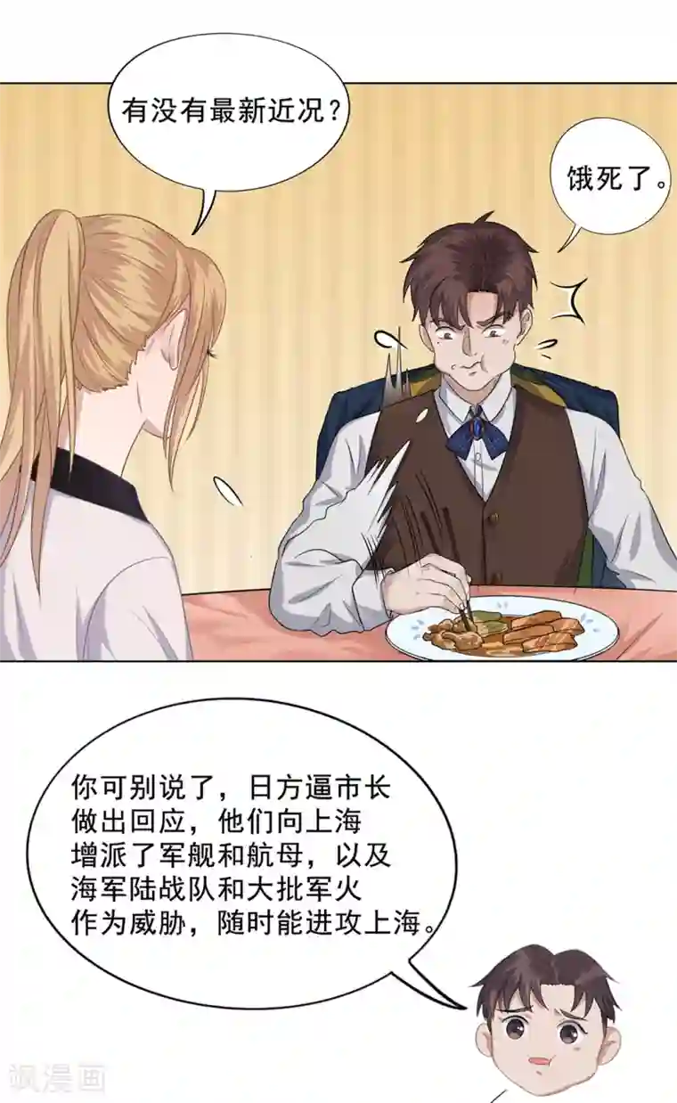 谁是大英雄第15话