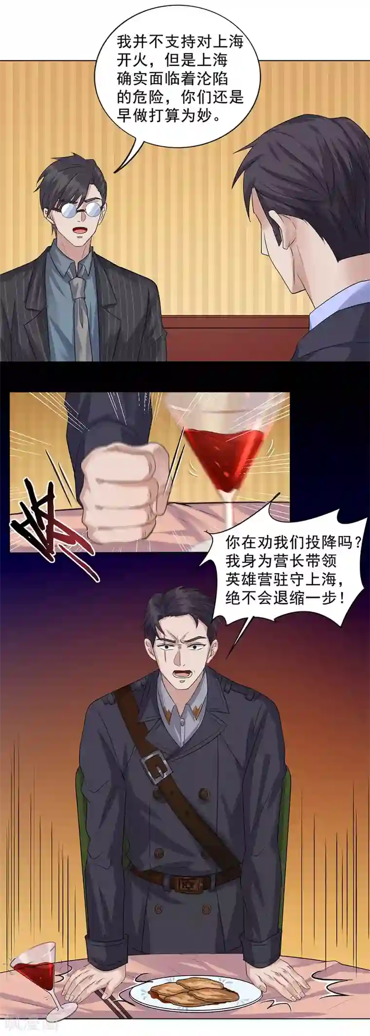 谁是大英雄第15话