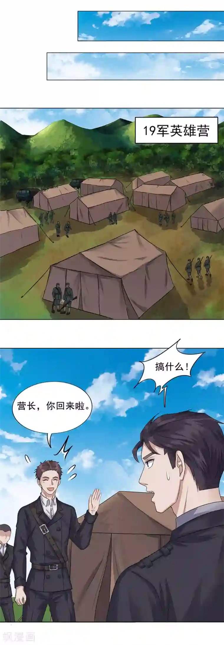 谁是大英雄第15话