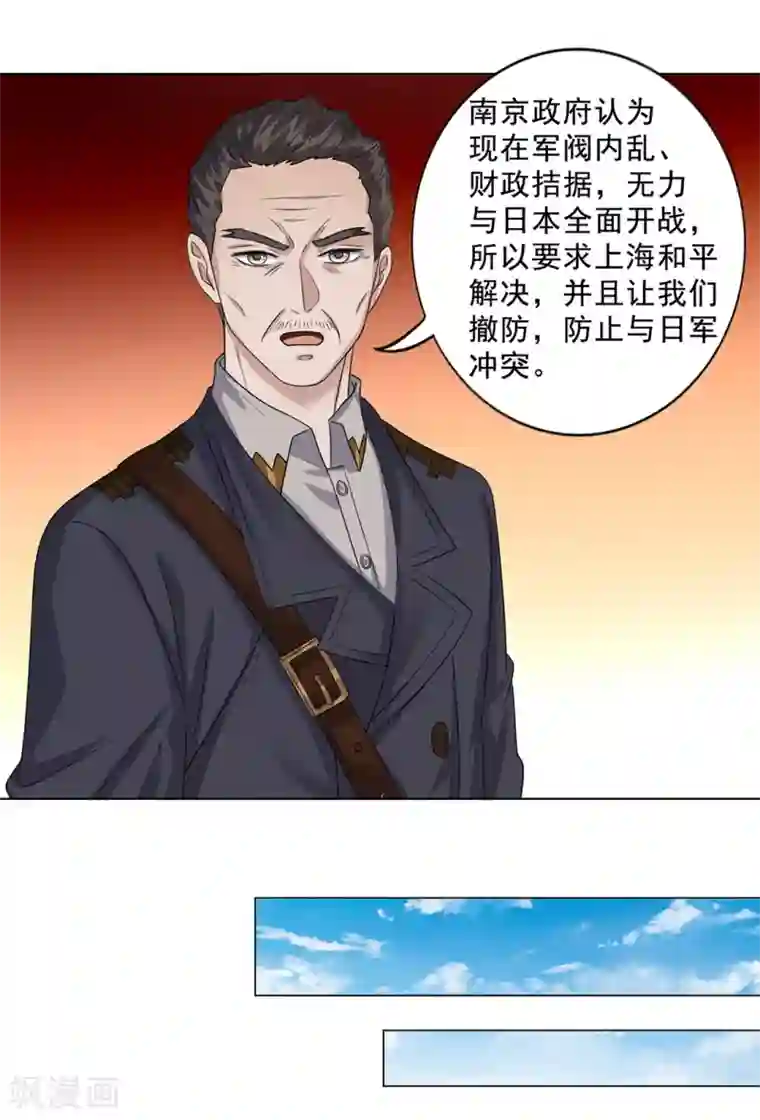 谁是大英雄第15话