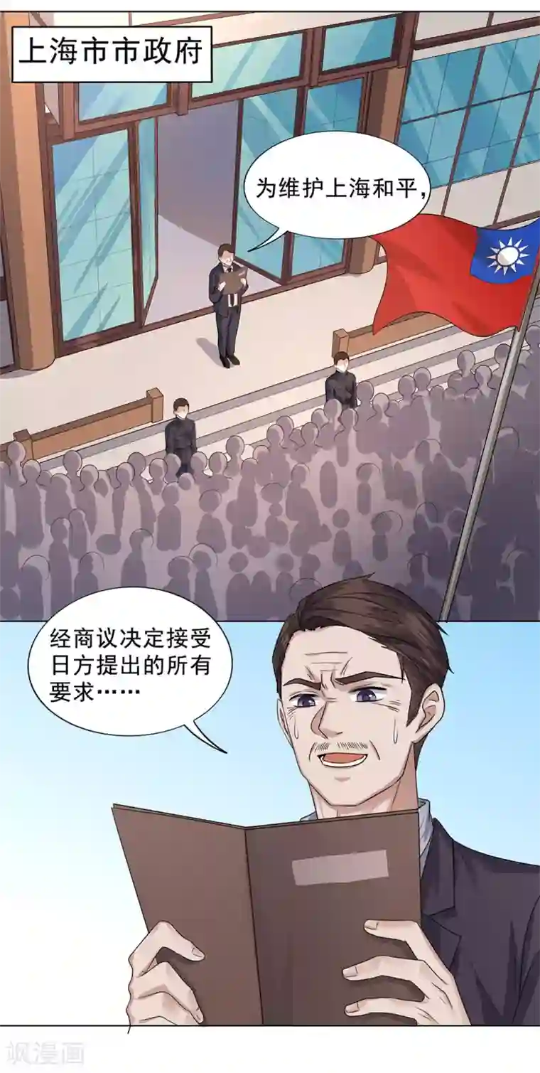 谁是大英雄第15话