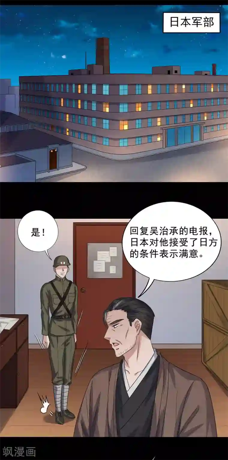 谁是大英雄第15话