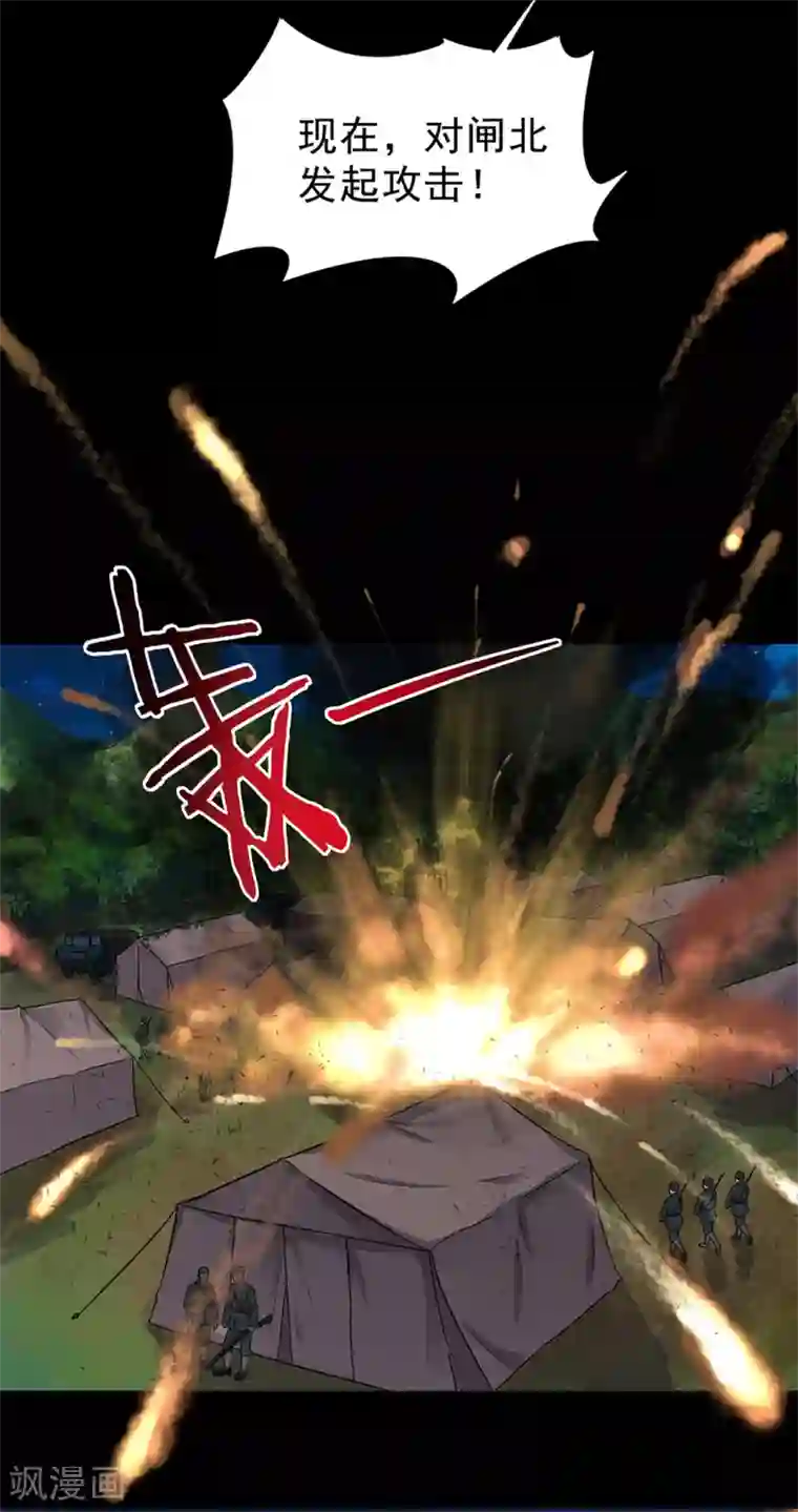 谁是大英雄第15话