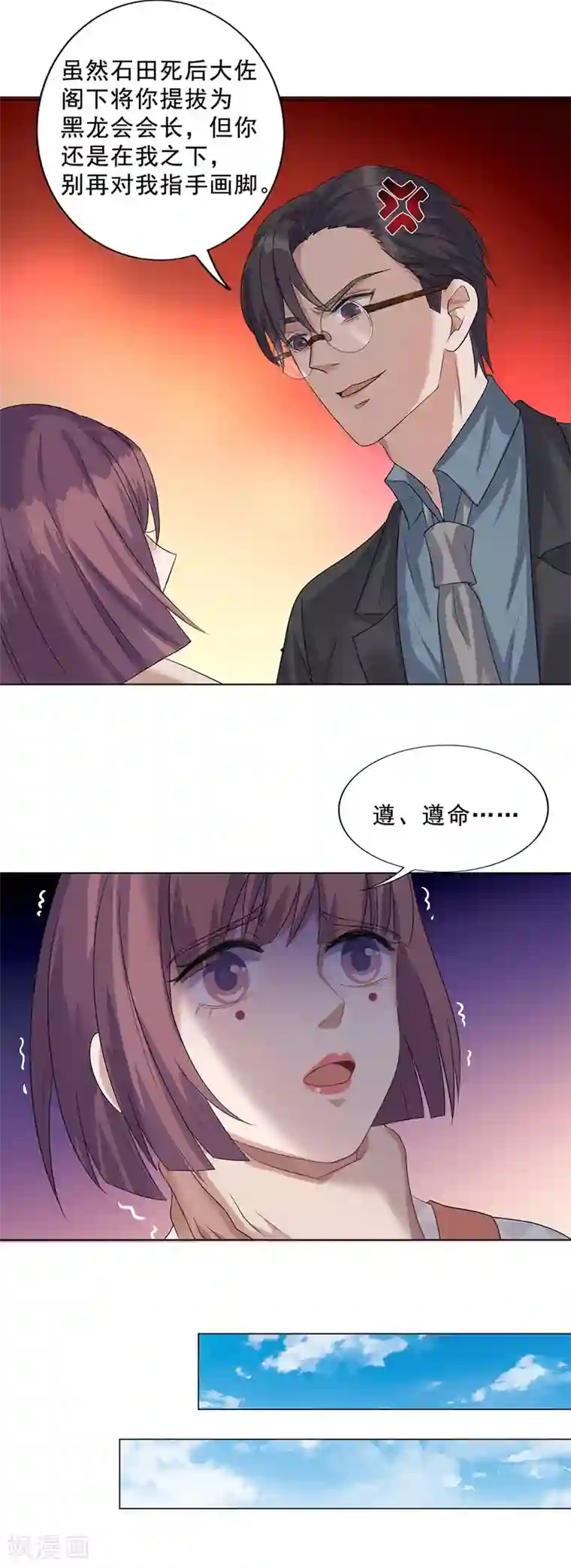 谁是大英雄第15话