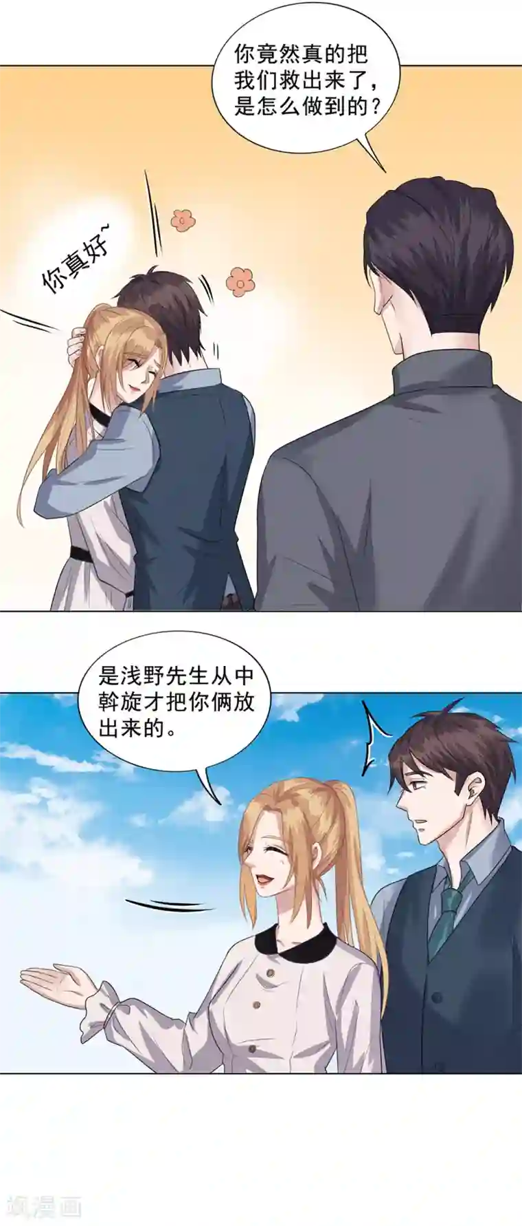 谁是大英雄第15话