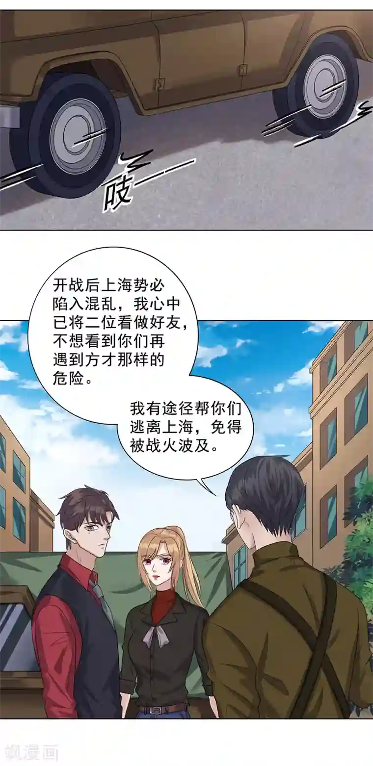 谁是大英雄第16话