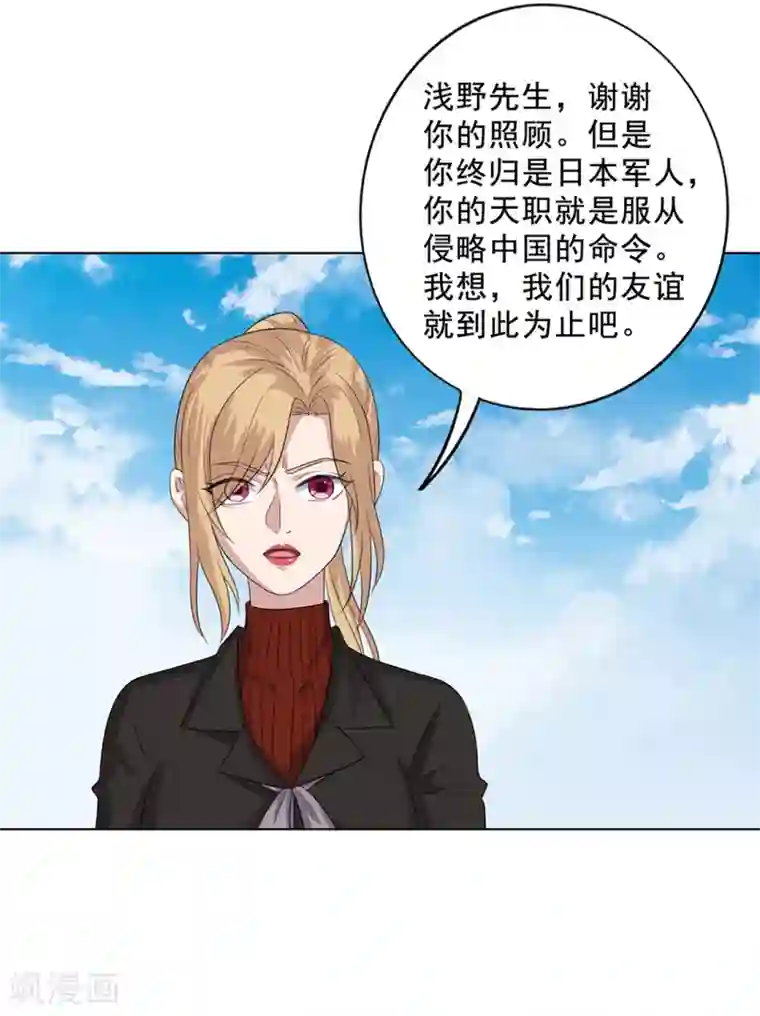 谁是大英雄第16话