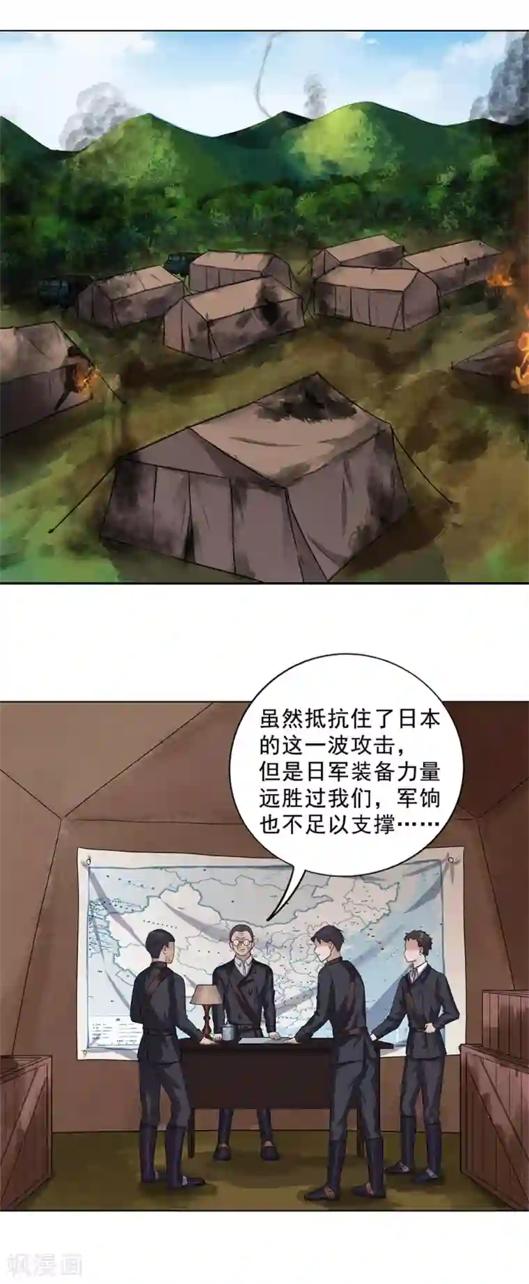 谁是大英雄第16话