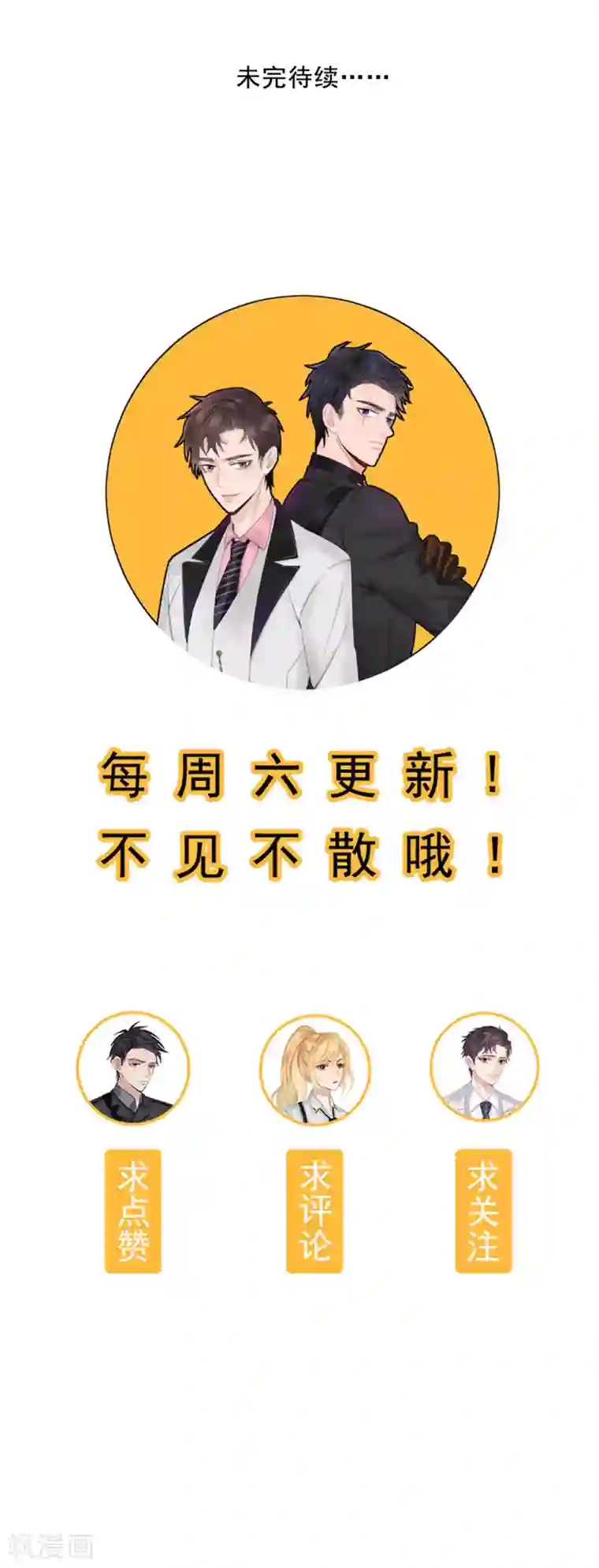 谁是大英雄第16话