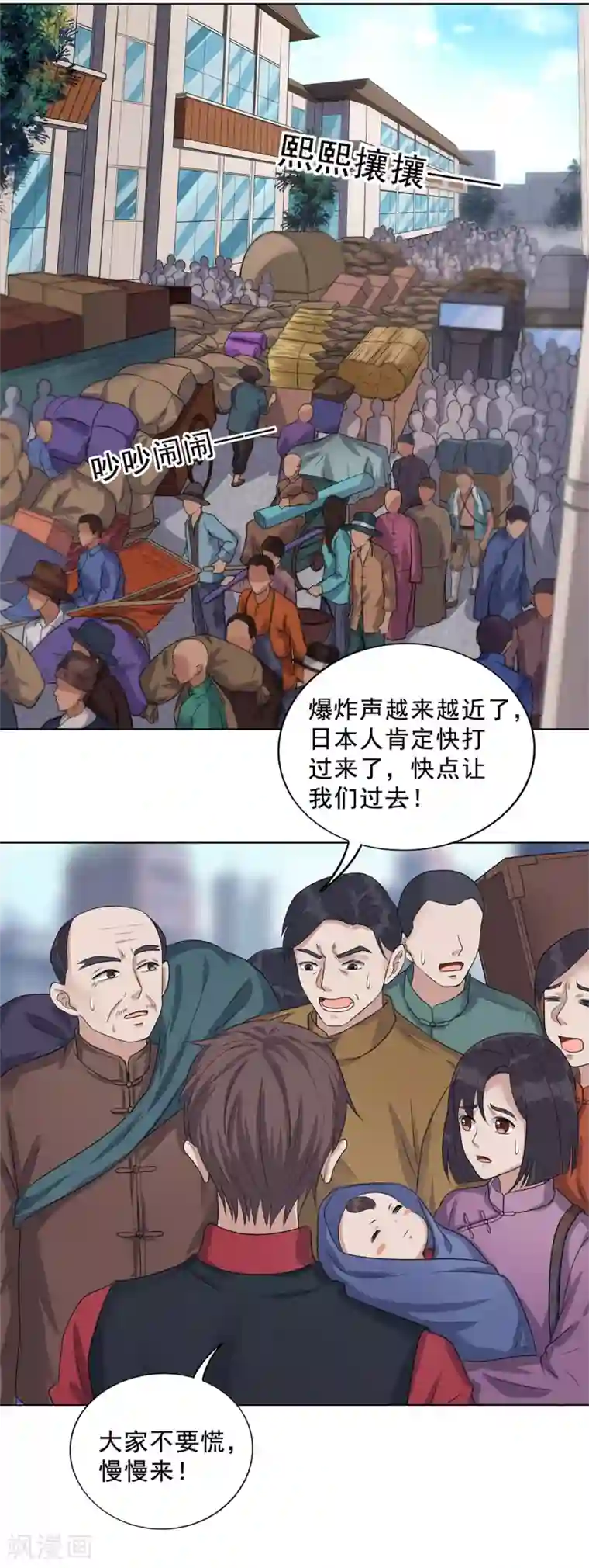 谁是大英雄第16话