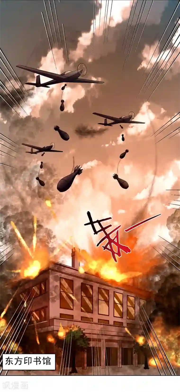 谁是大英雄第16话