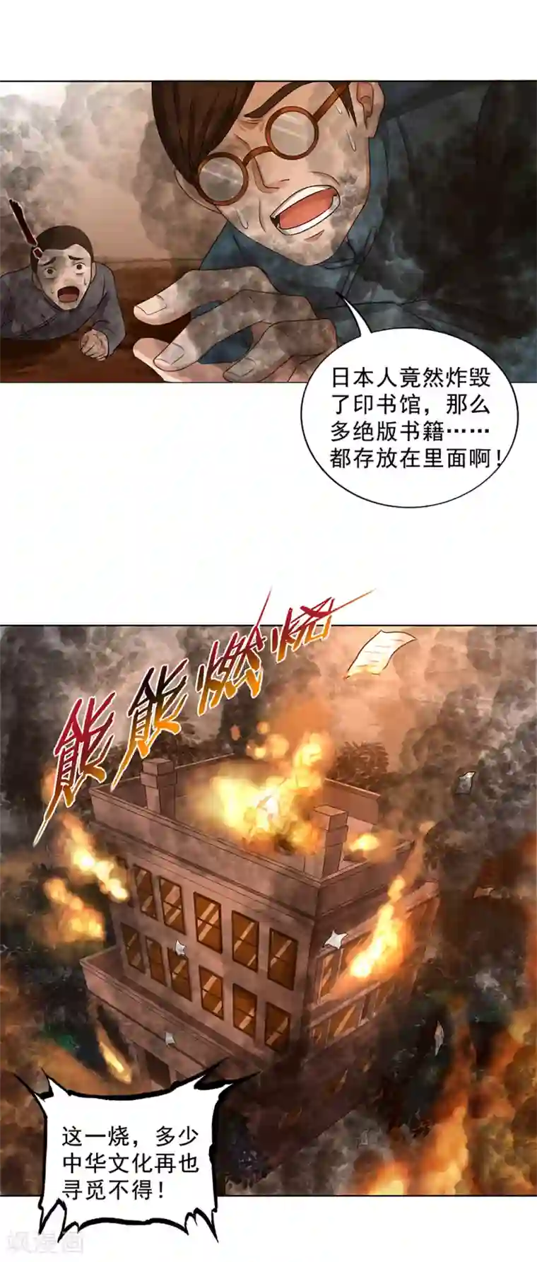 谁是大英雄第16话