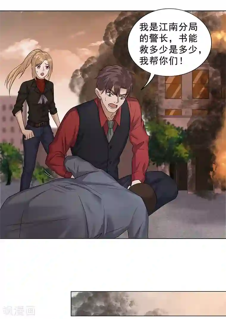 谁是大英雄第16话