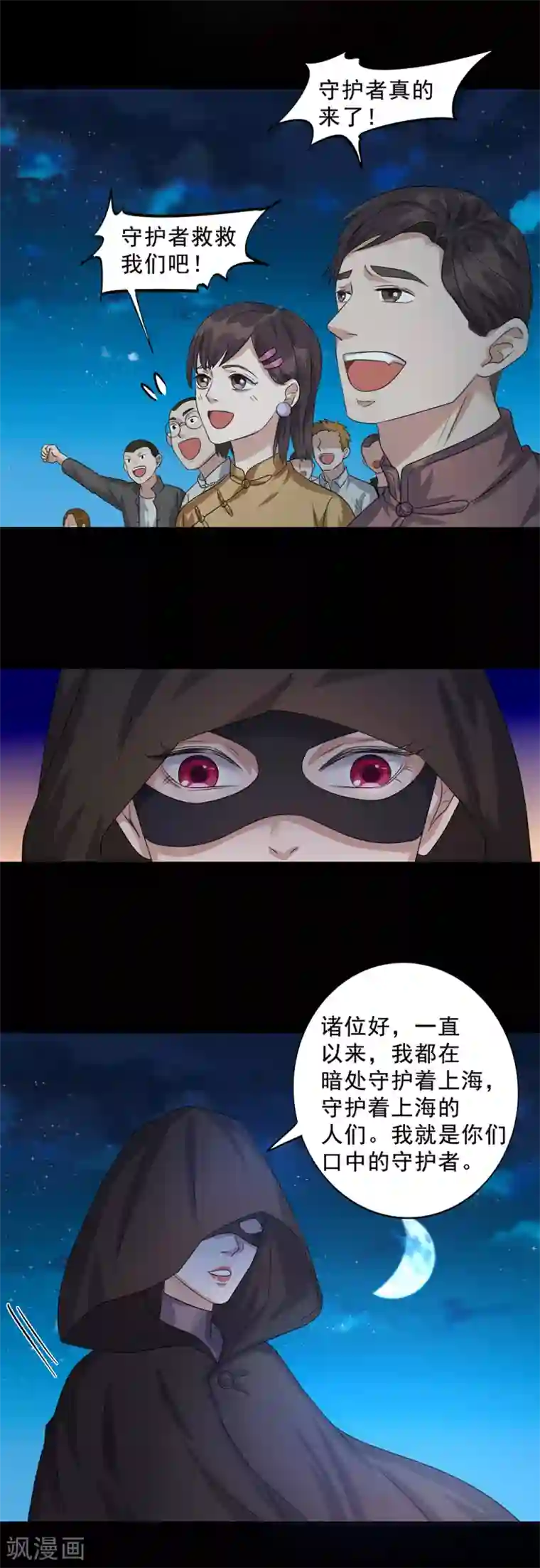 谁是大英雄第17话