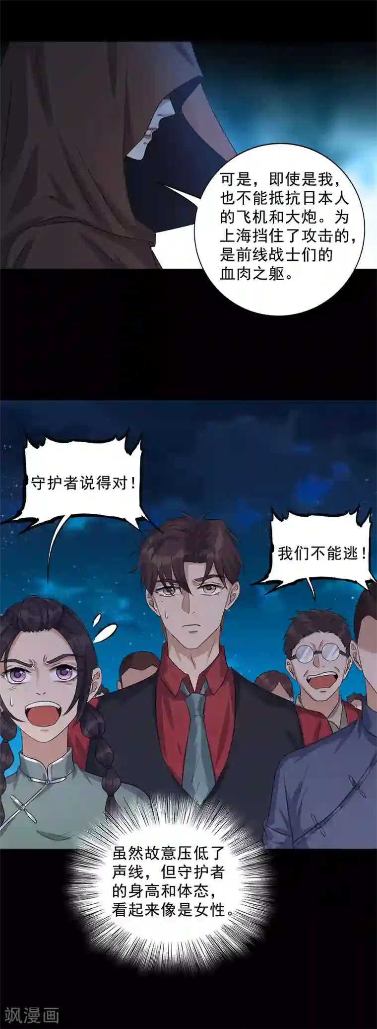 谁是大英雄第17话