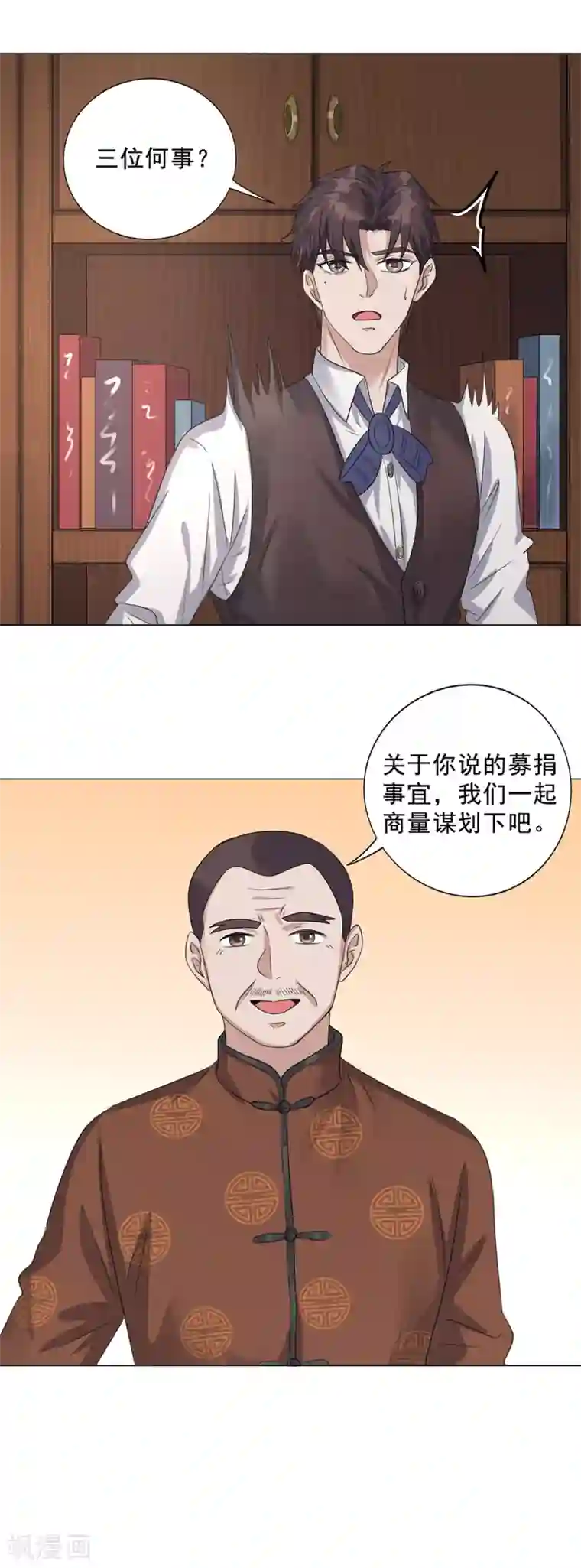 谁是大英雄第17话