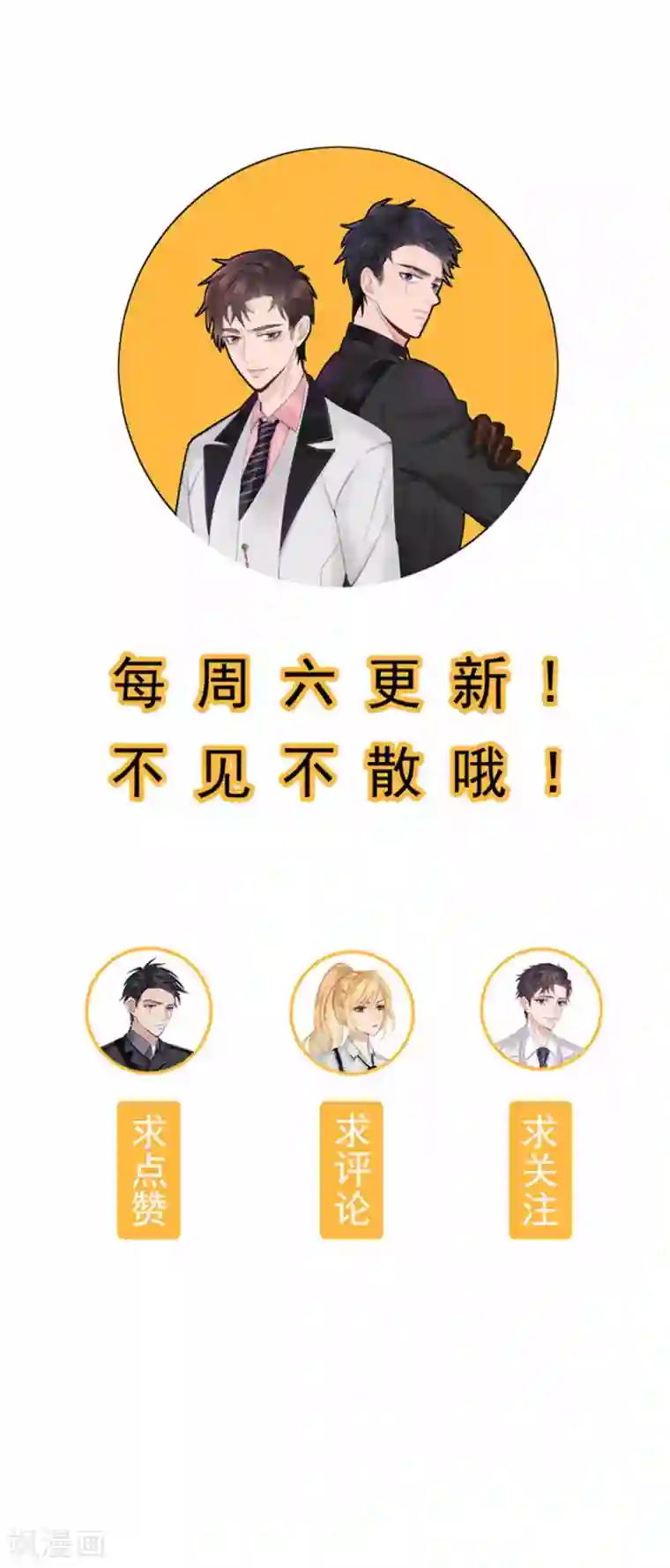 谁是大英雄第17话