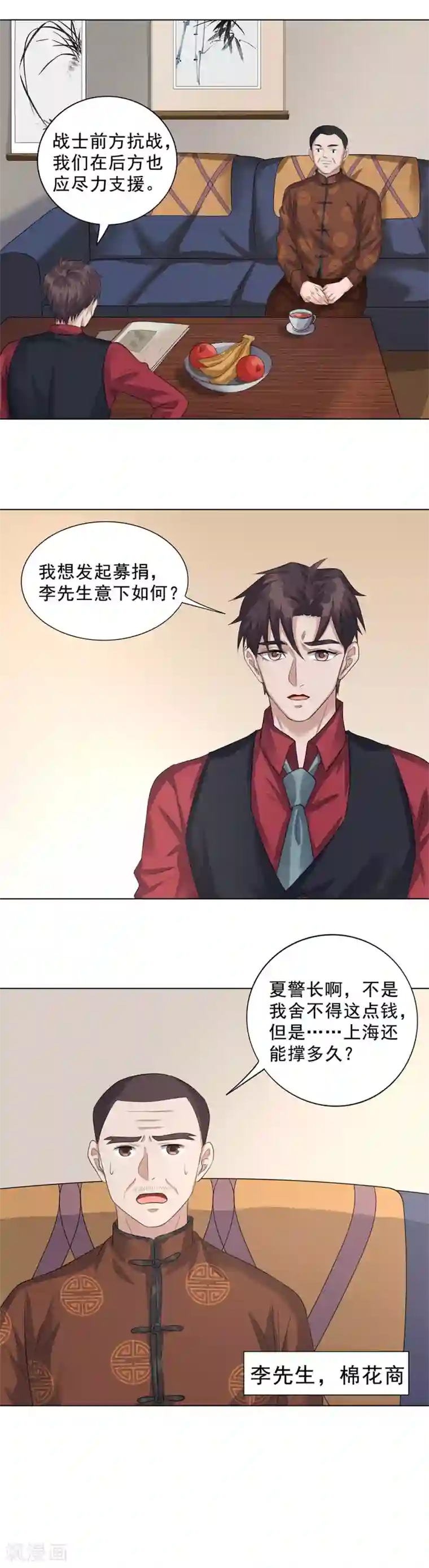 谁是大英雄第17话