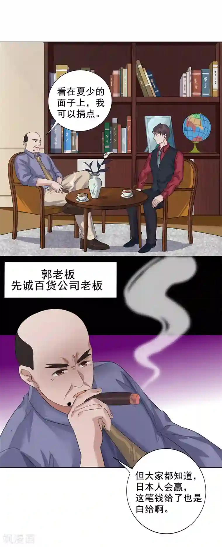 谁是大英雄第17话